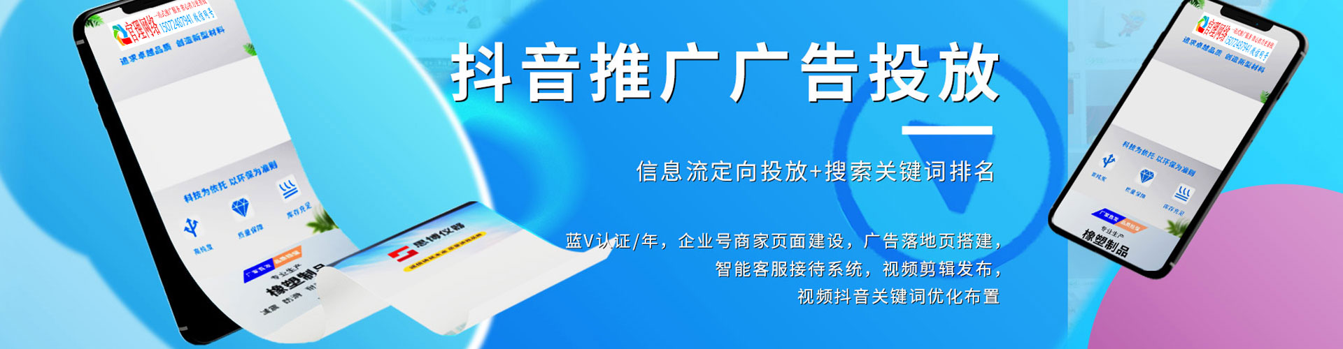 惠州百度推广托管