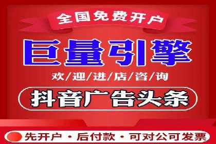 信息流广告开户全流程及效果评估——多案例分析